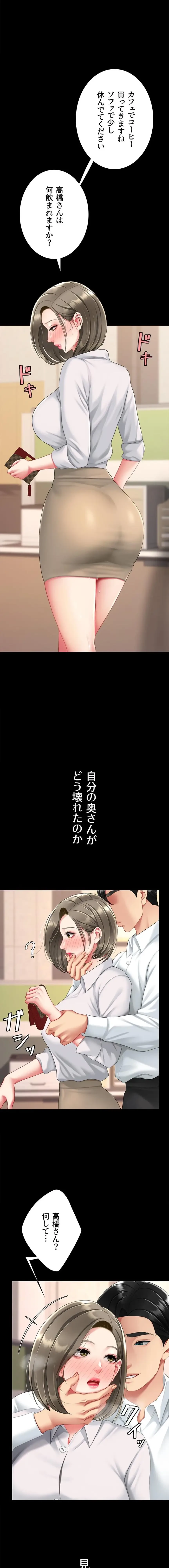 代理贖罪-俺はアイツの母親に制裁する- 第151話 - 17