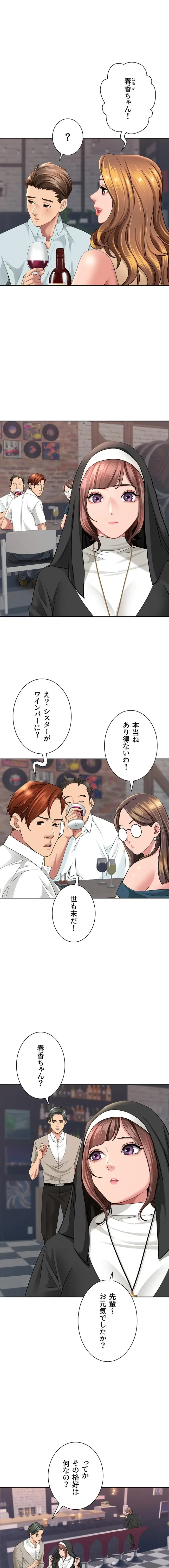 初恋の叔母さん 第26話 - 2