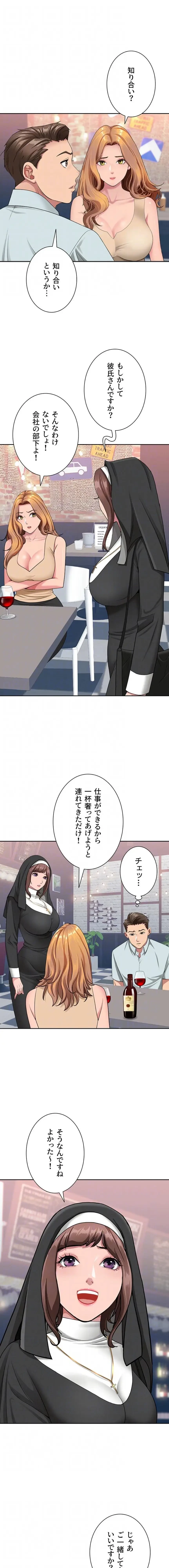 初恋の叔母さん 第26話 - 4