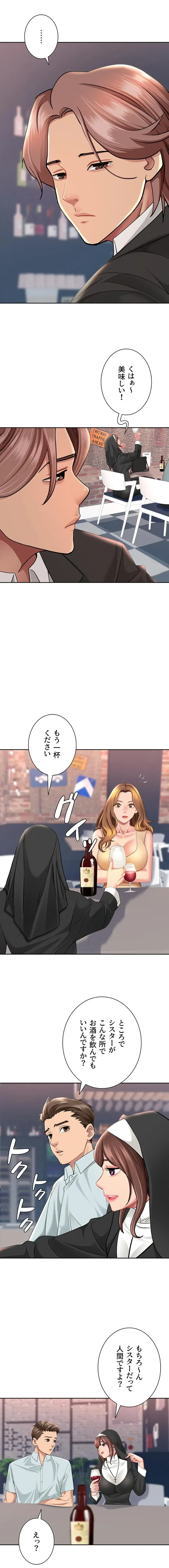 初恋の叔母さん 第26話 - 7