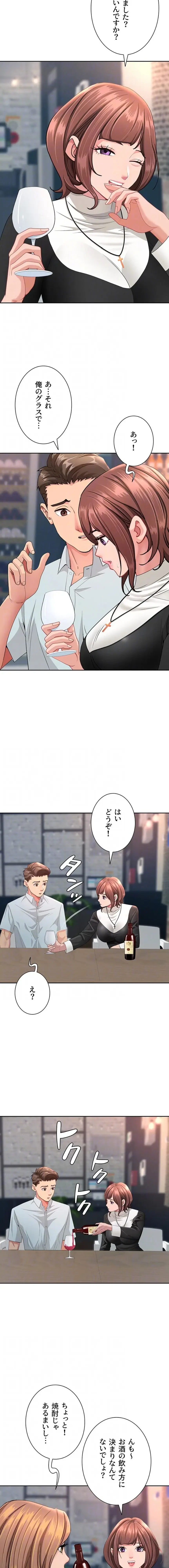 初恋の叔母さん 第26話 - 12