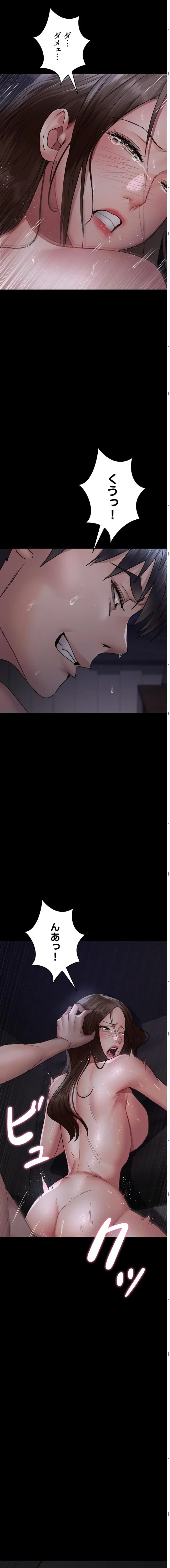 夜勤病棟 -失墜する看護師たち- 第147話 - 8