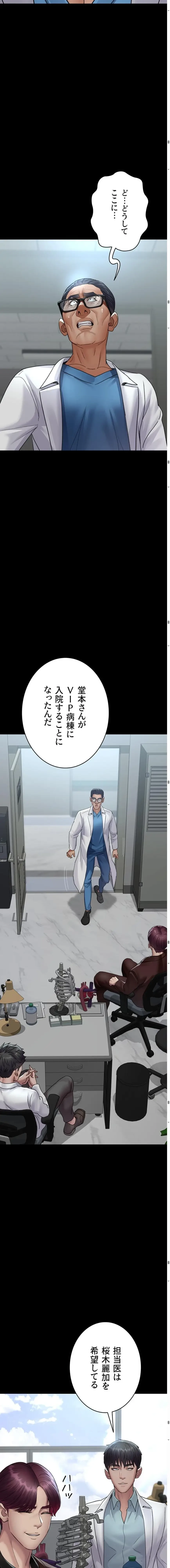 夜勤病棟 -失墜する看護師たち- 第147話 - 15