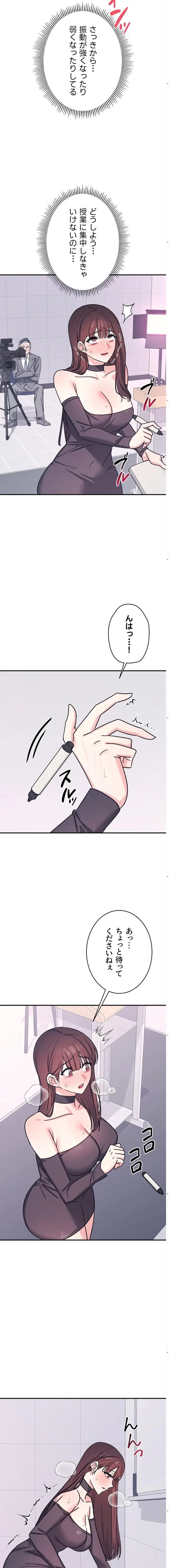 女教師屈服日誌 第37話 - 3