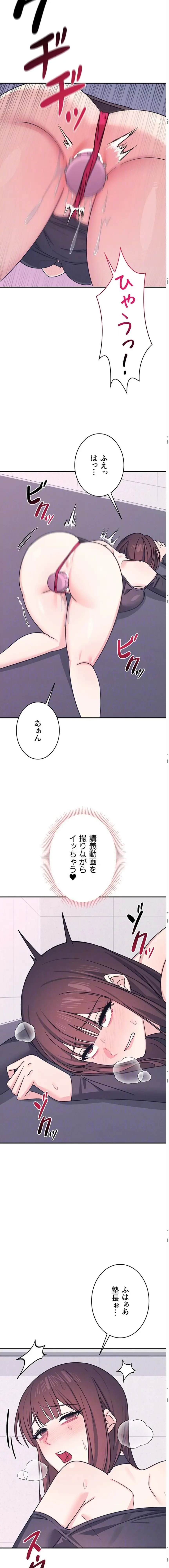 女教師屈服日誌 第37話 - 5
