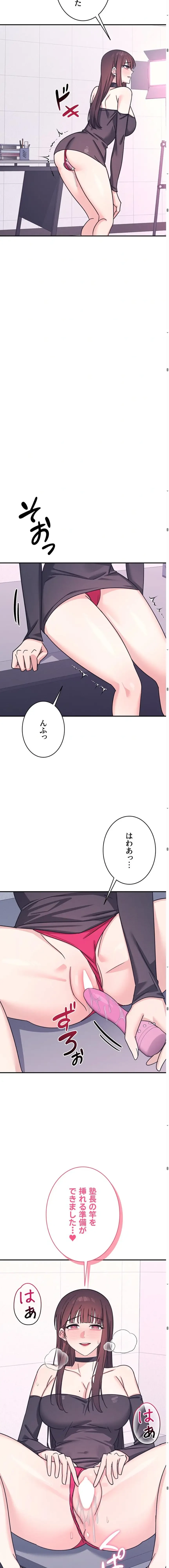 女教師屈服日誌 第37話 - 8