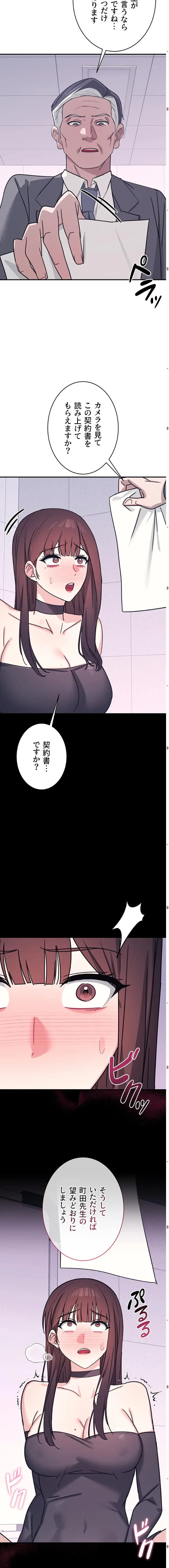 女教師屈服日誌 第37話 - 10
