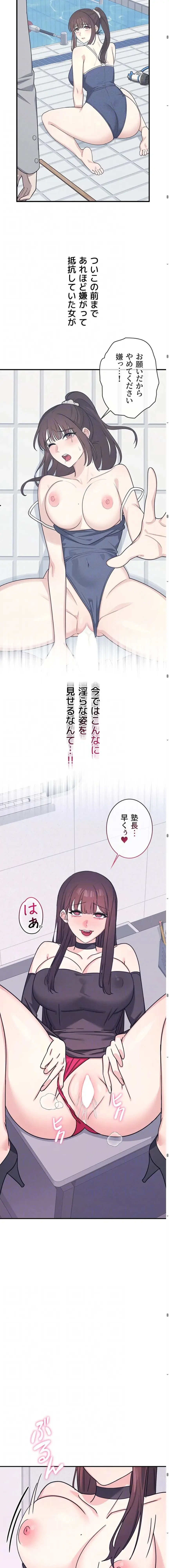 女教師屈服日誌 第37話 - 13