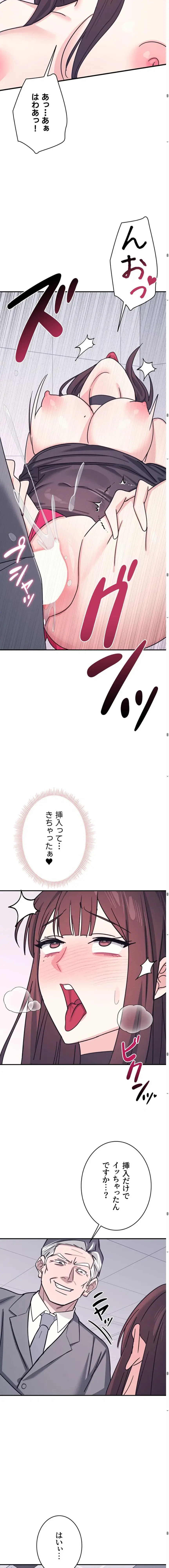 女教師屈服日誌 第37話 - 15