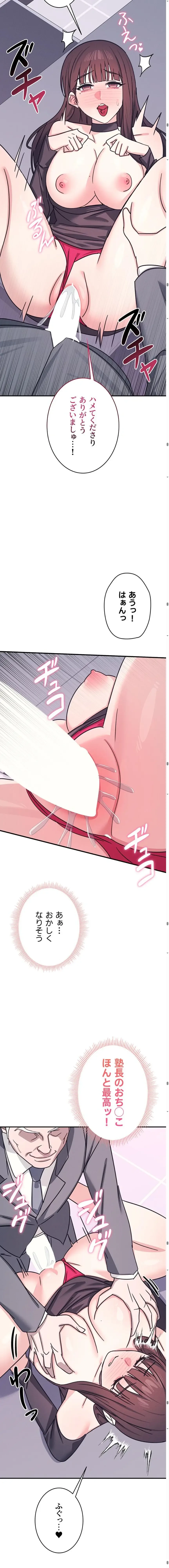 女教師屈服日誌 第37話 - 16