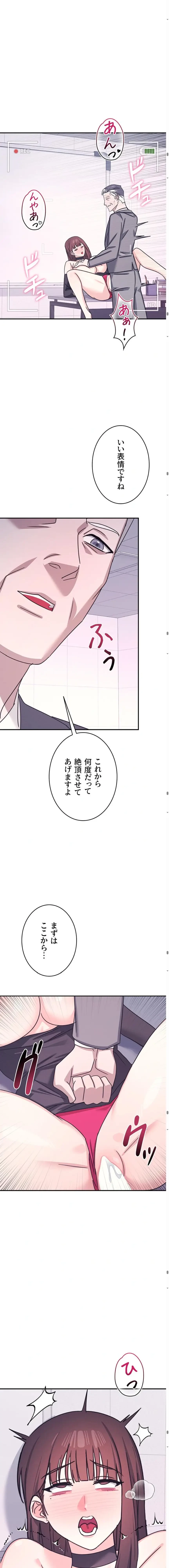 女教師屈服日誌 第37話 - 17