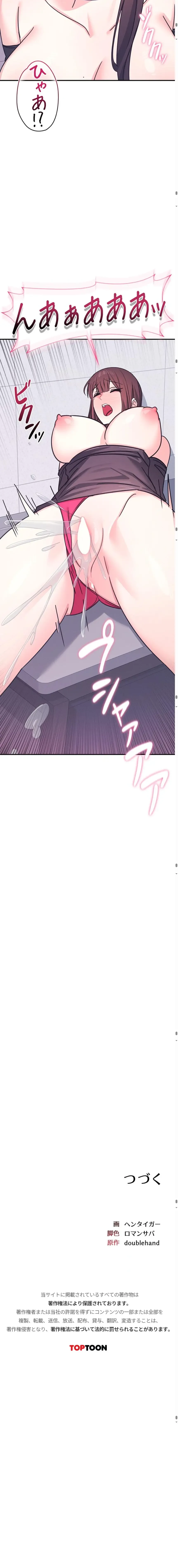 女教師屈服日誌 第37話 - 18