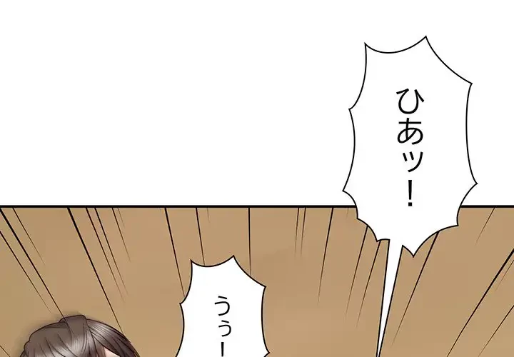 俺のナカのXX神様 第6話 - 1