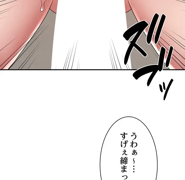 俺のナカのXX神様 第6話 - 12