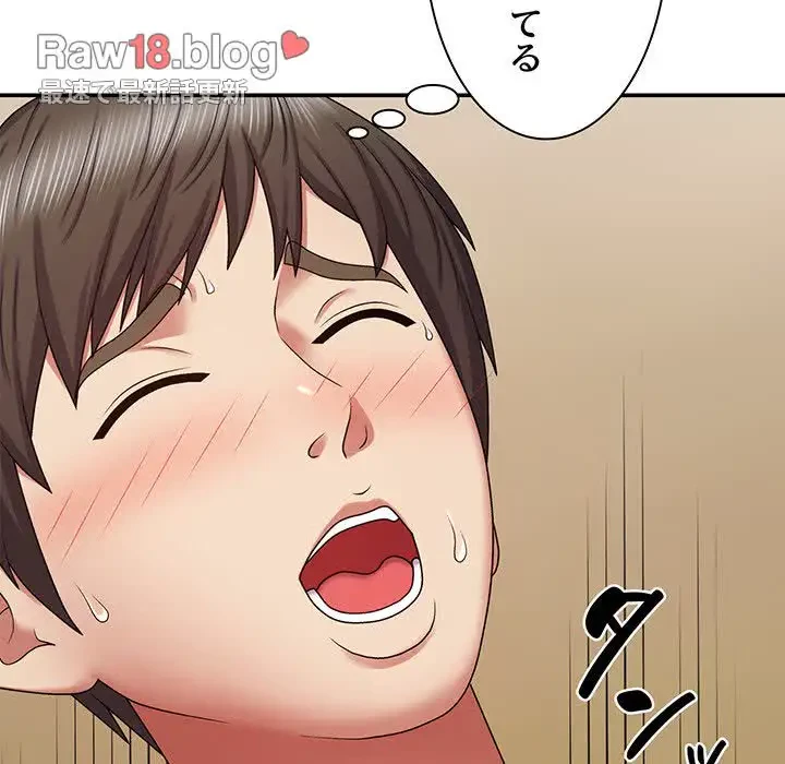 俺のナカのXX神様 第6話 - 13