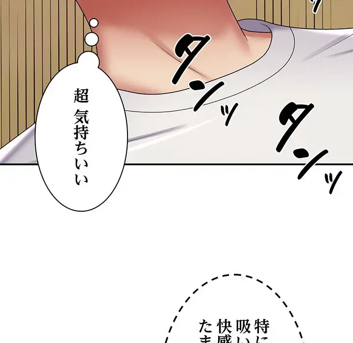 俺のナカのXX神様 第6話 - 14