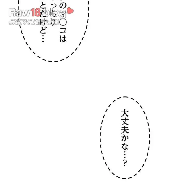 俺のナカのXX神様 第6話 - 19