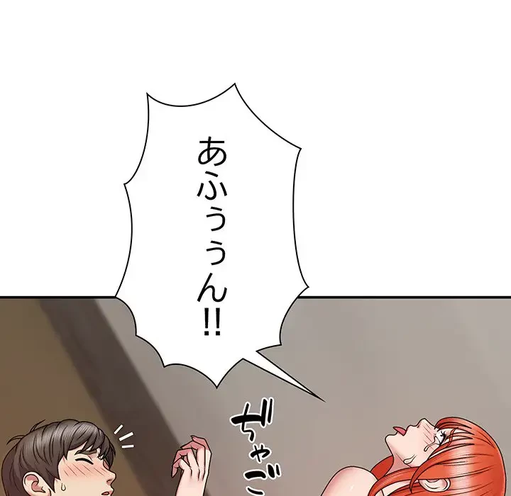 俺のナカのXX神様 第6話 - 20