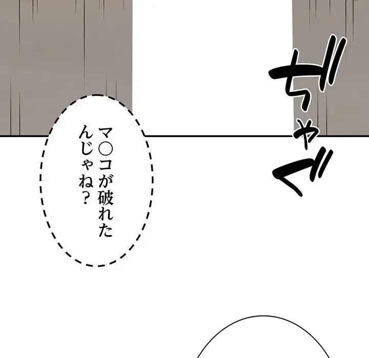 俺のナカのXX神様 第6話 - 28