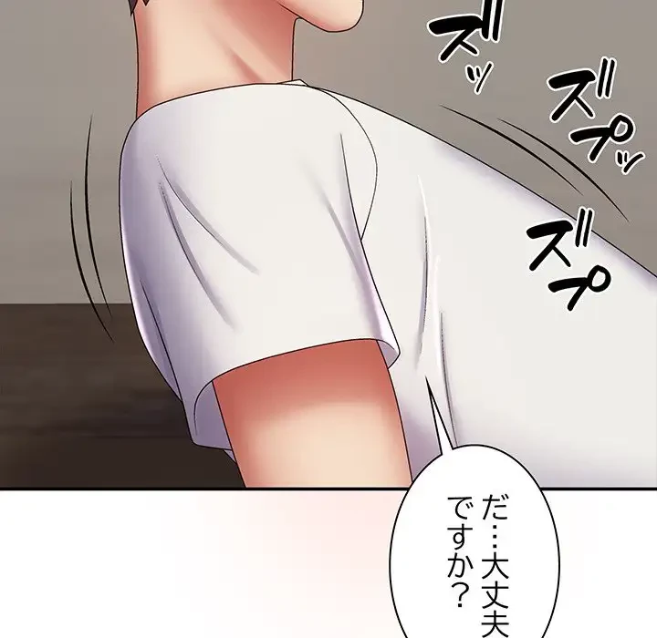 俺のナカのXX神様 第6話 - 30