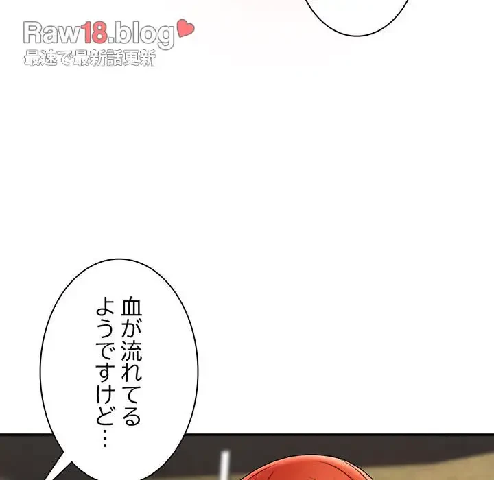 俺のナカのXX神様 第6話 - 31