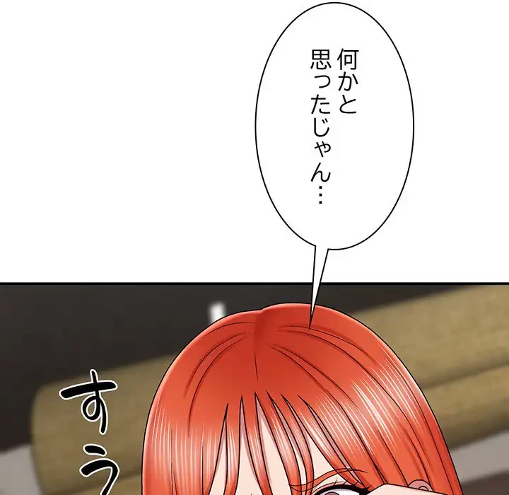 俺のナカのXX神様 第6話 - 36