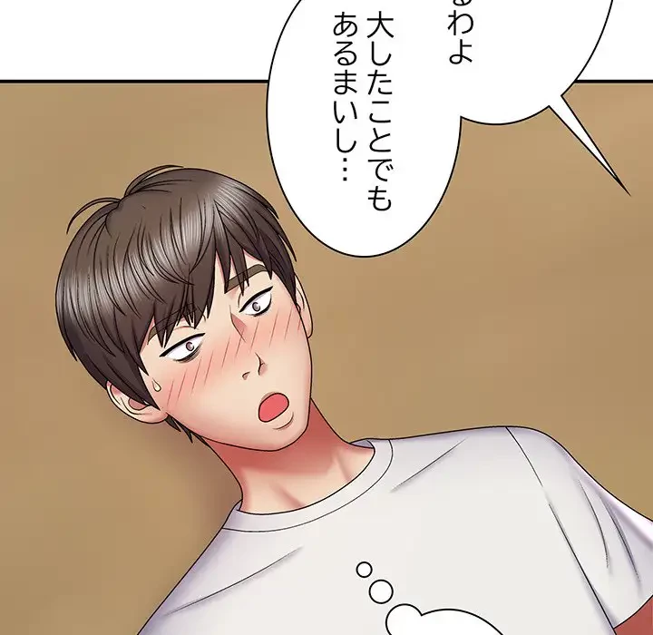 俺のナカのXX神様 第6話 - 39