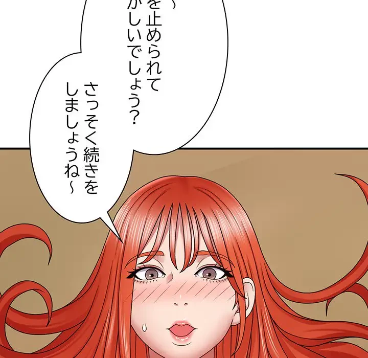 俺のナカのXX神様 第6話 - 51