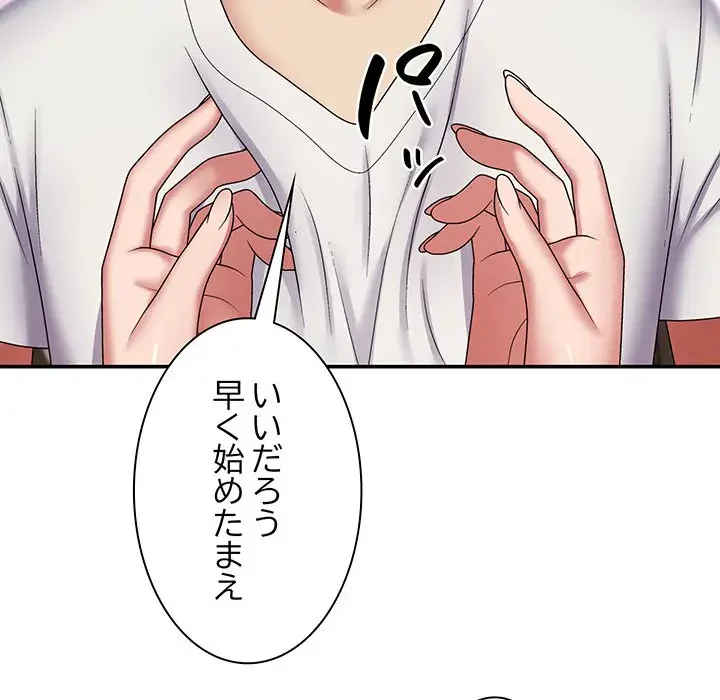 俺のナカのXX神様 第6話 - 55