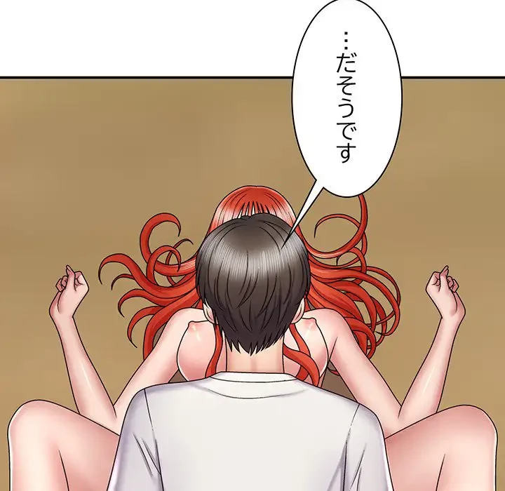 俺のナカのXX神様 第6話 - 56