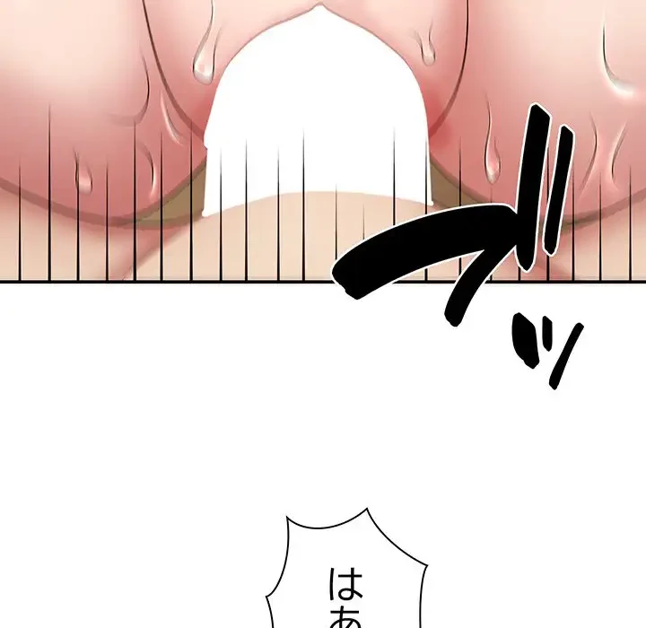 俺のナカのXX神様 第6話 - 59