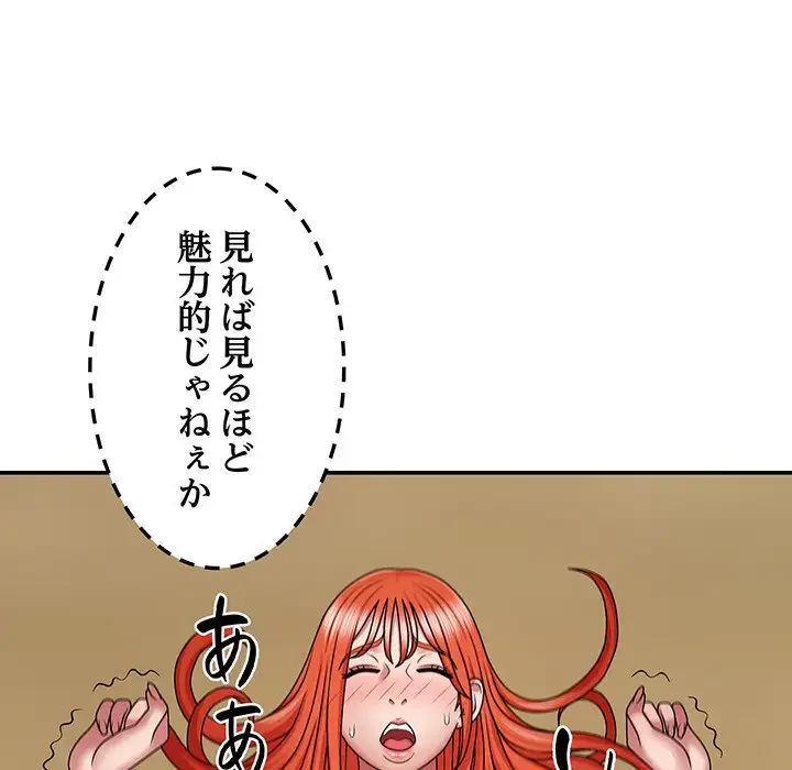 俺のナカのXX神様 第6話 - 65