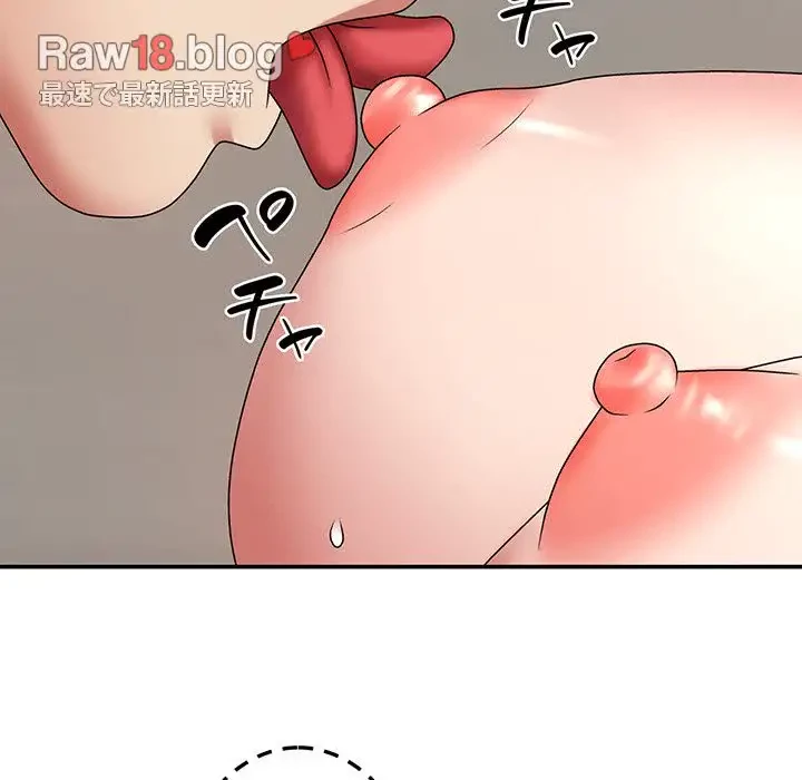 俺のナカのXX神様 第6話 - 76