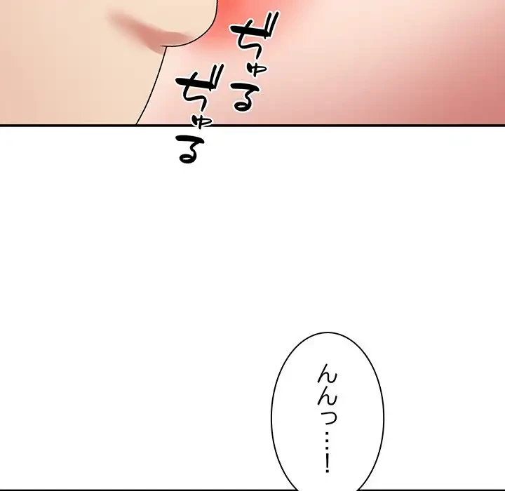 俺のナカのXX神様 第6話 - 78