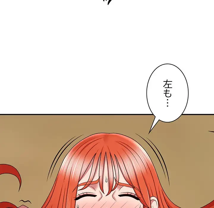 俺のナカのXX神様 第6話 - 81