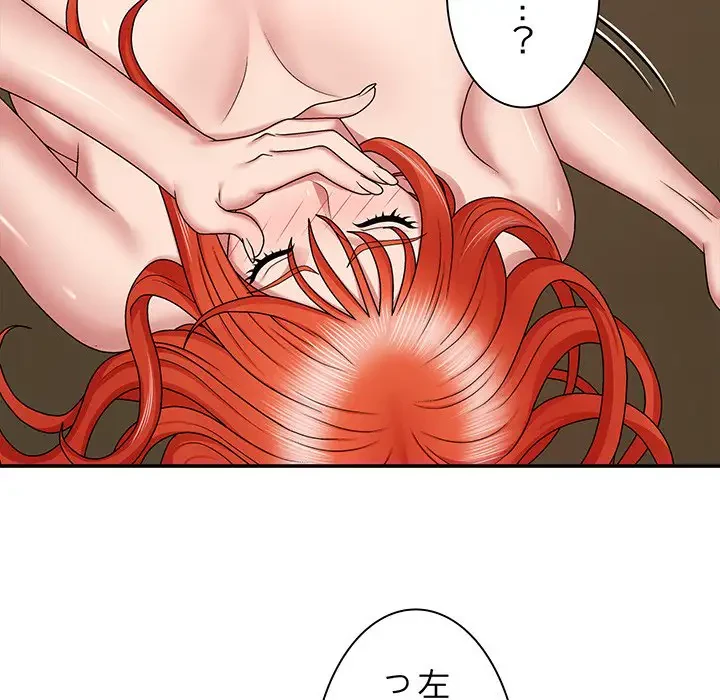 俺のナカのXX神様 第6話 - 85