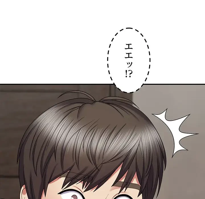 俺のナカのXX神様 第6話 - 88