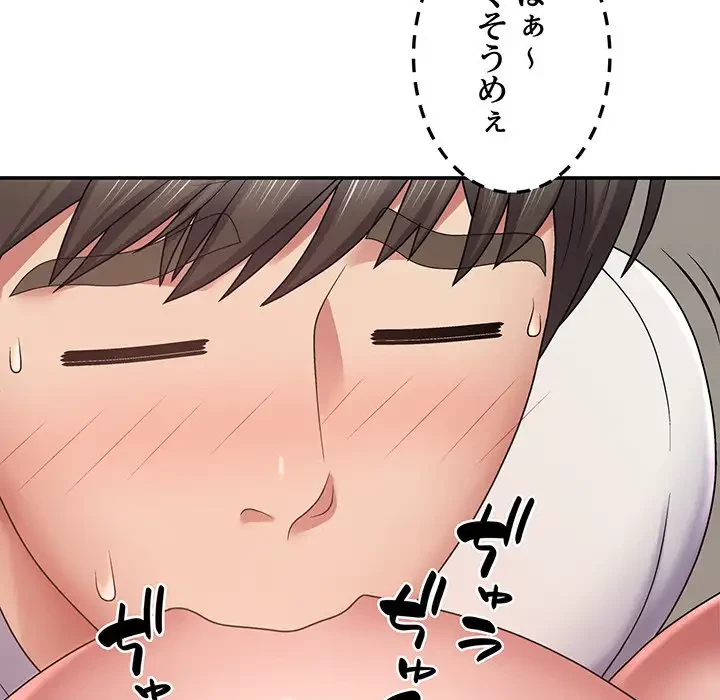 俺のナカのXX神様 第6話 - 93