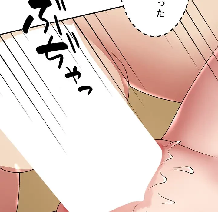 俺のナカのXX神様 第6話 - 97