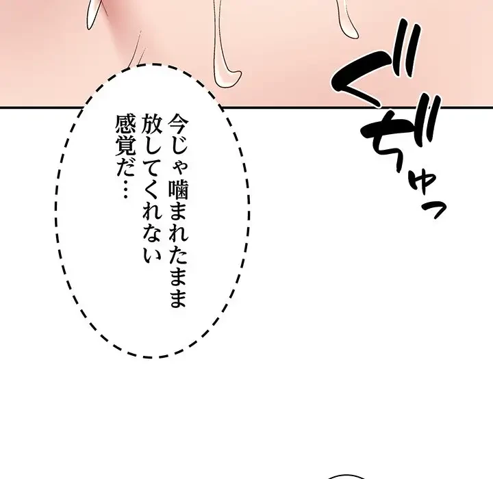 俺のナカのXX神様 第6話 - 100