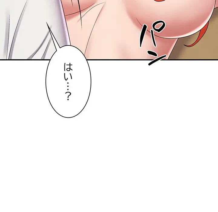 俺のナカのXX神様 第6話 - 103