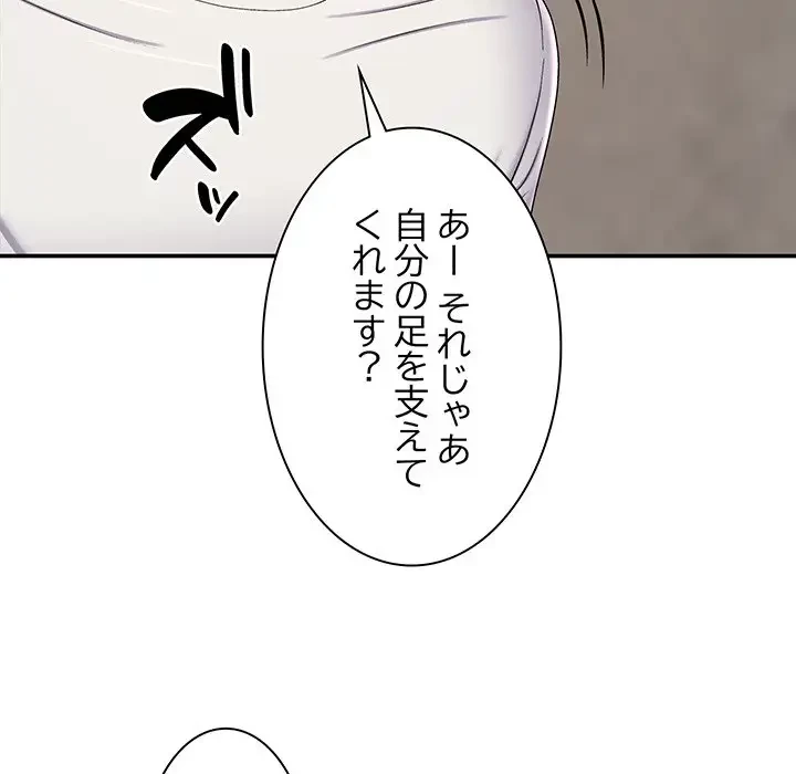 俺のナカのXX神様 第6話 - 105