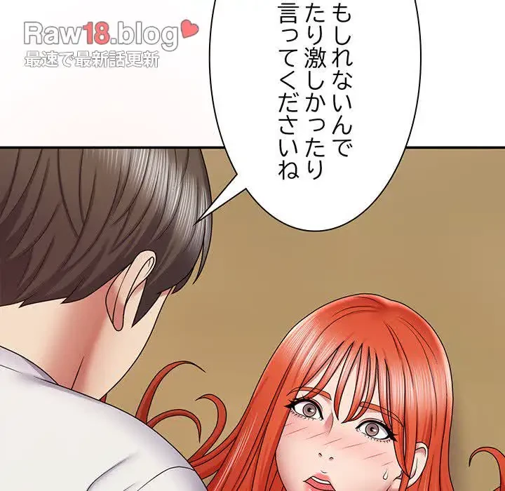 俺のナカのXX神様 第6話 - 110