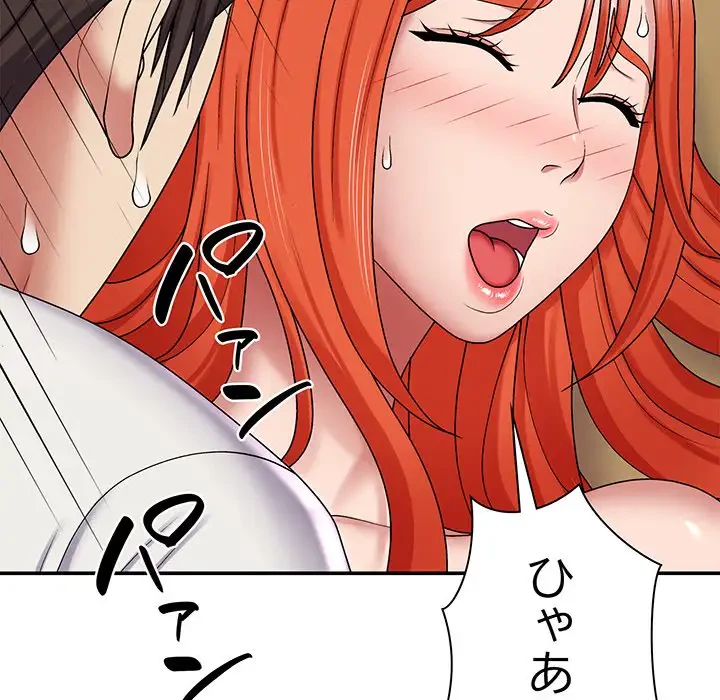 俺のナカのXX神様 第6話 - 119