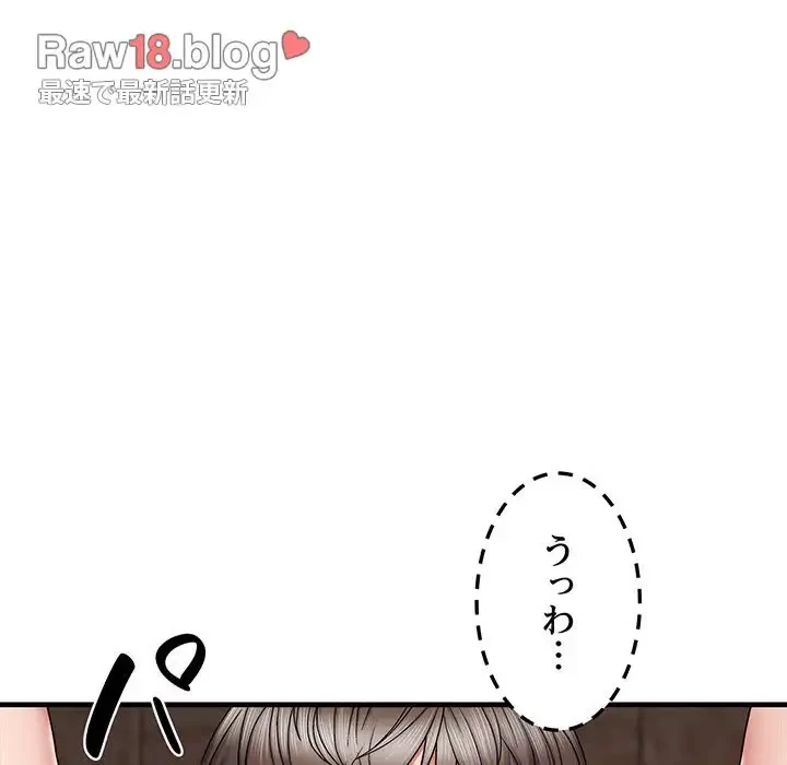 俺のナカのXX神様 第6話 - 123