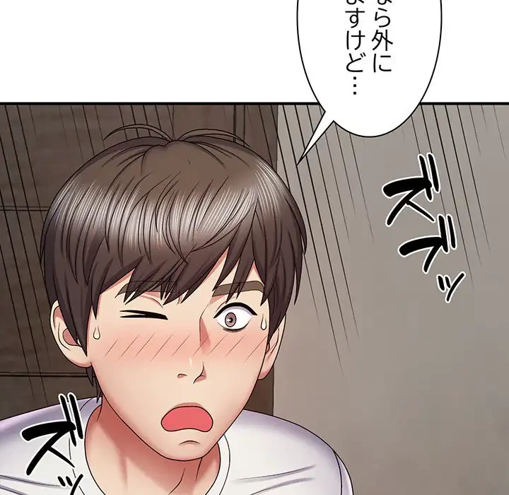 俺のナカのXX神様 第6話 - 130