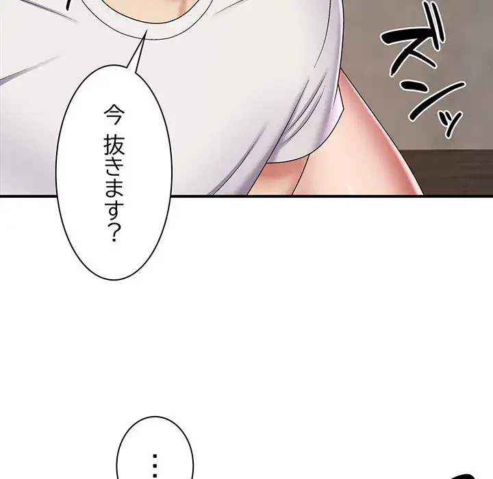 俺のナカのXX神様 第6話 - 131