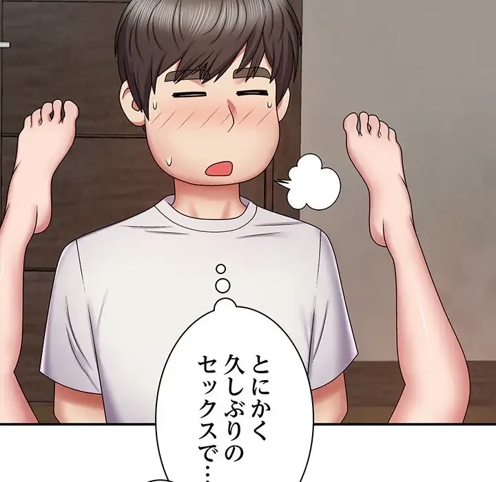 俺のナカのXX神様 第6話 - 137