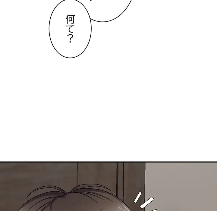 俺のナカのXX神様 第6話 - 138