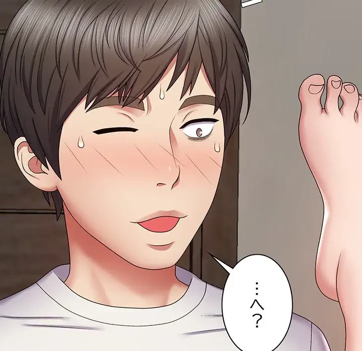 俺のナカのXX神様 第6話 - 139